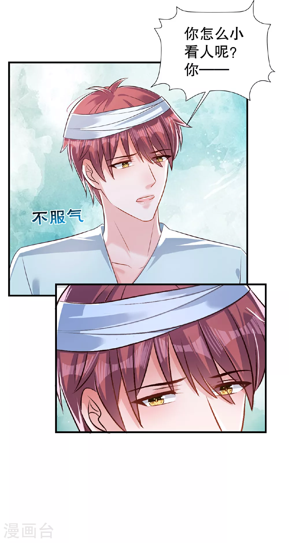 第326话 薛明发现他了？22