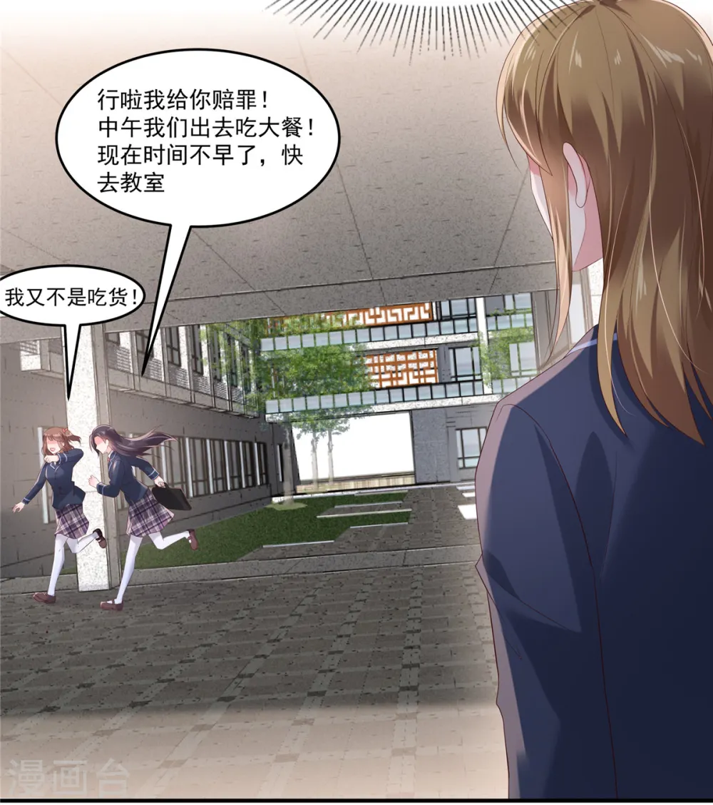 第118话 有脸拿第一？8