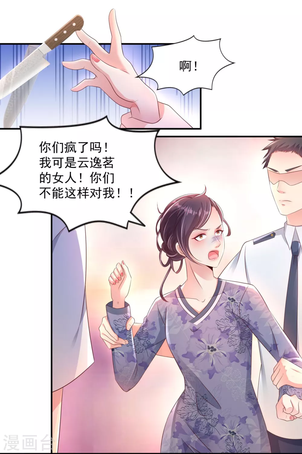 第6话 你，多大了17