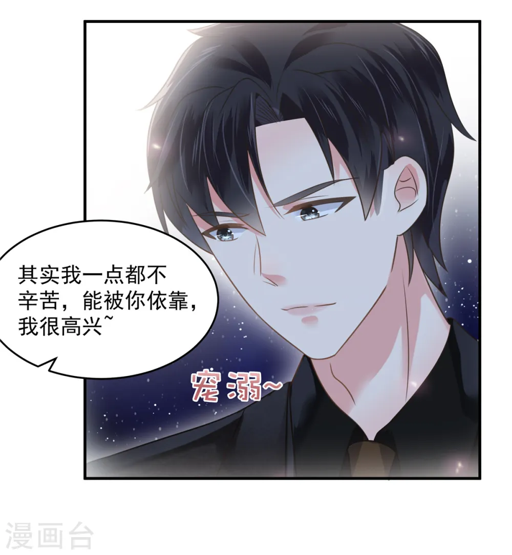 第164话 如何补偿我？13