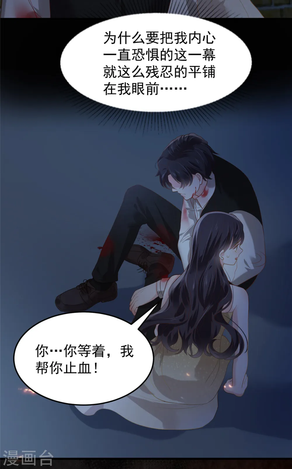 第201话 我都会找到你11