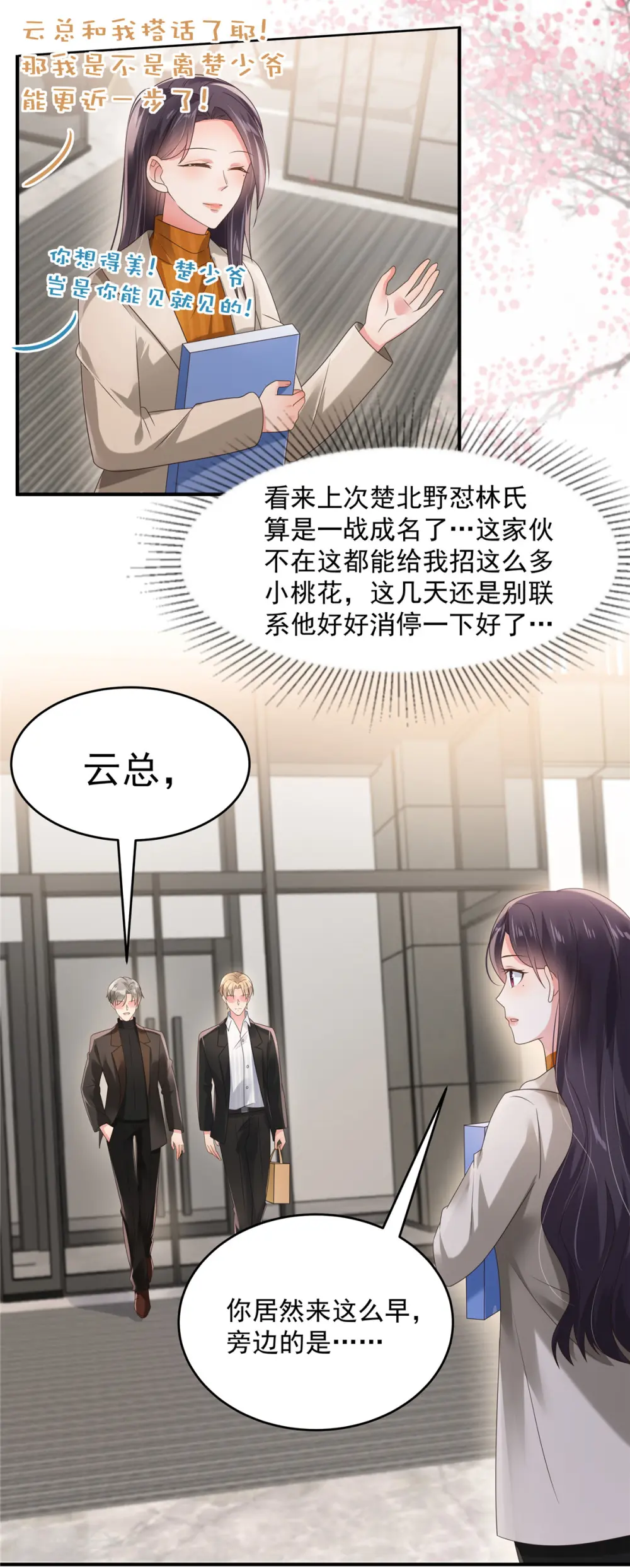 第109话 直面风子瑜5