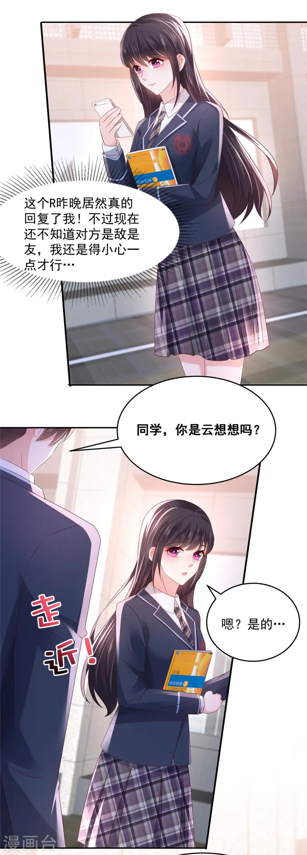 第37话 又见面了6