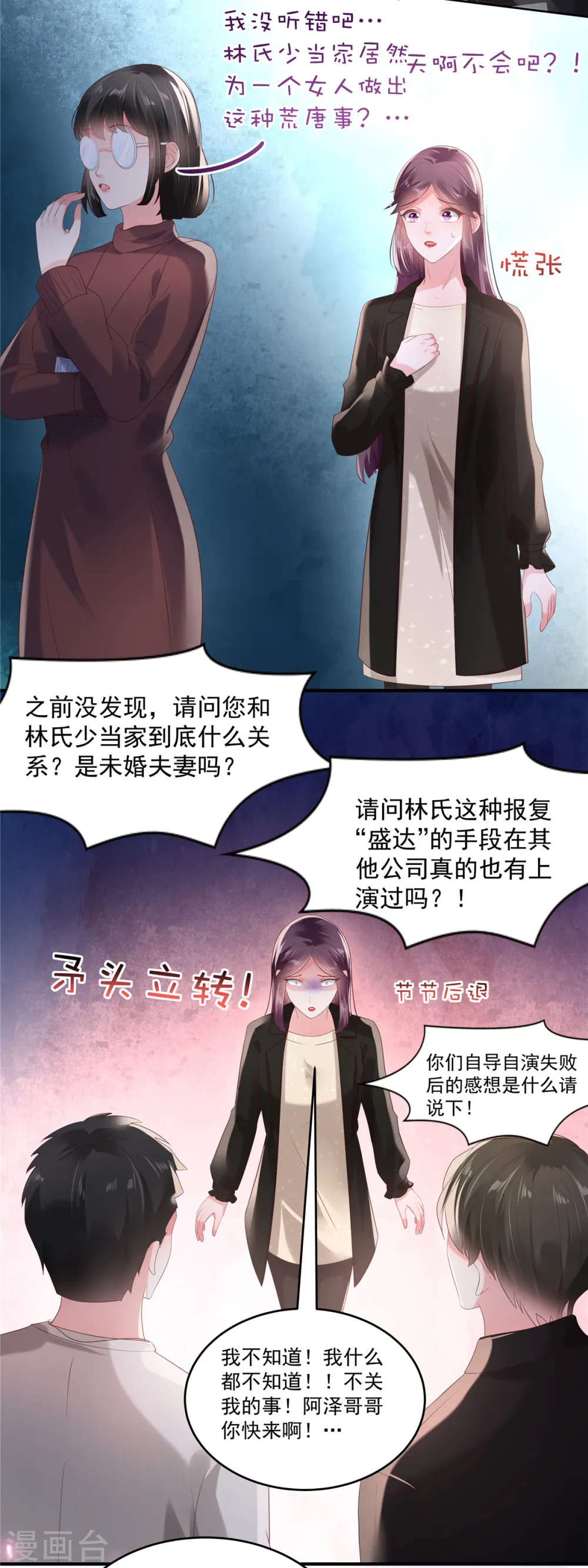 第96话 正义不会缺席13