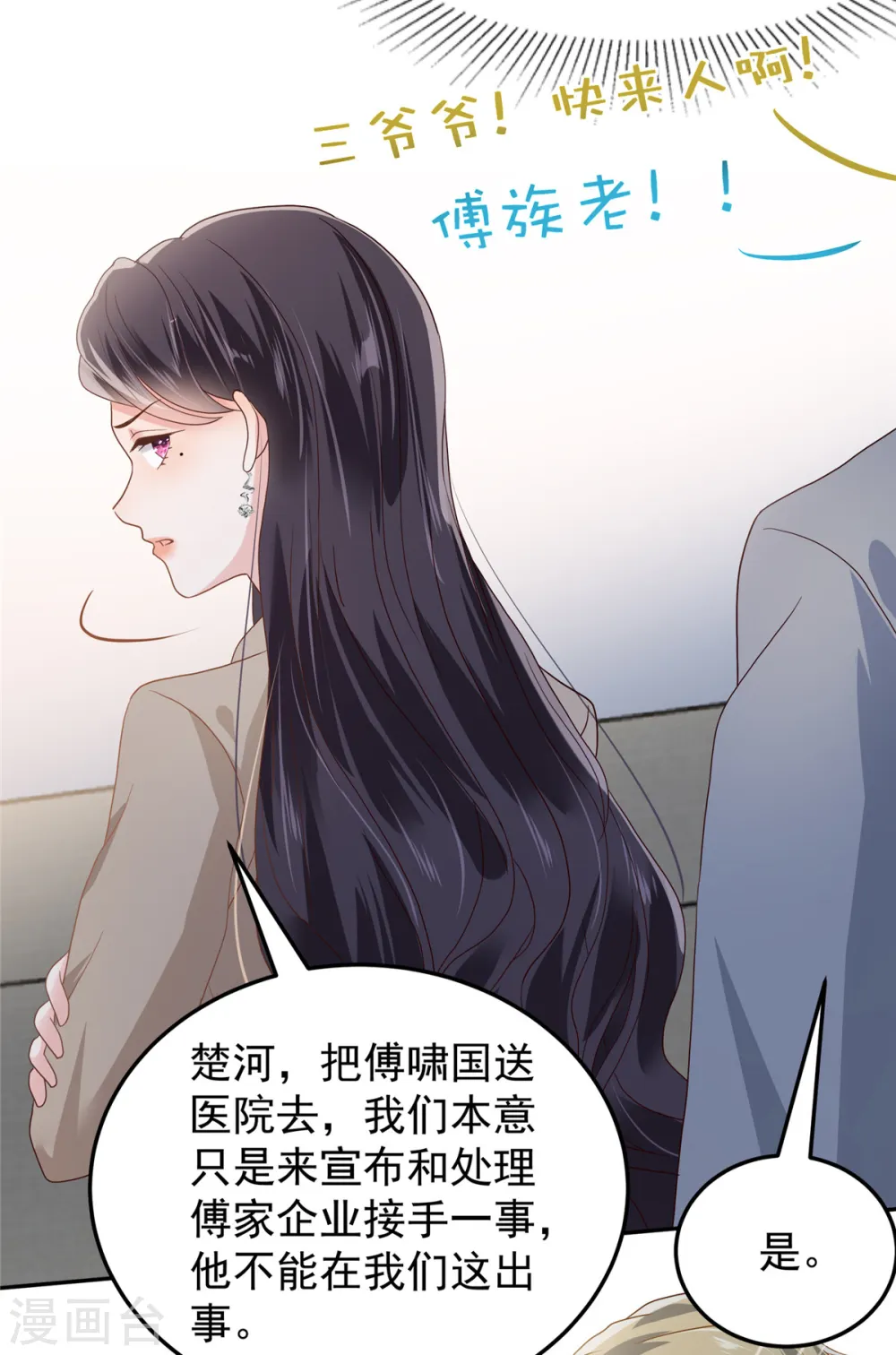 第210话 好的结果…3