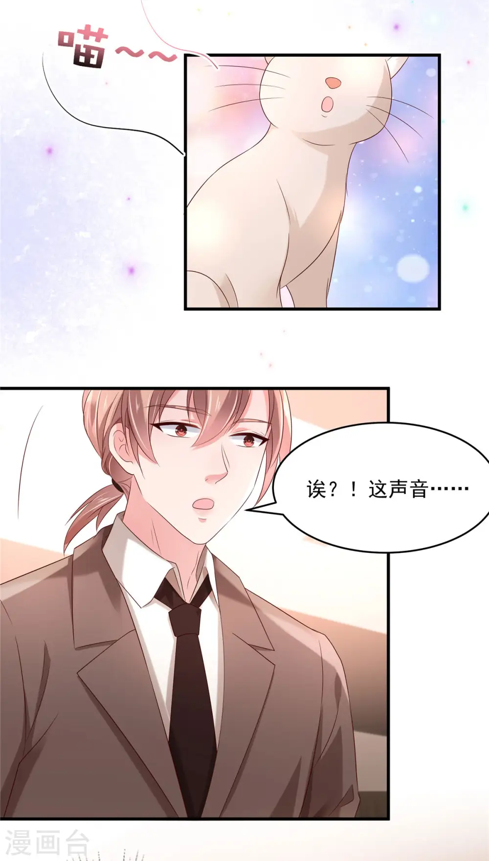 第66话 原来你们认识3