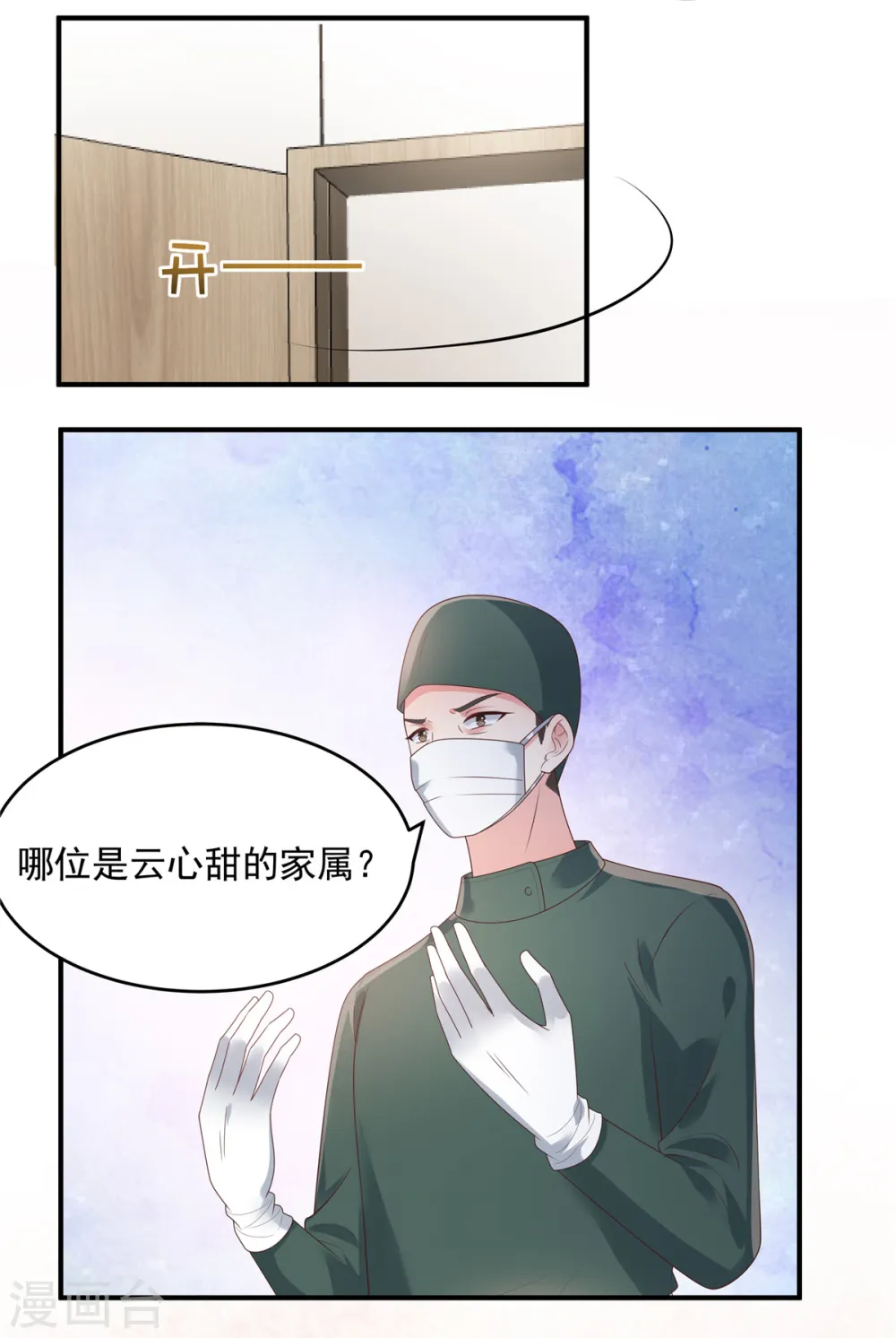 第147话 医药费3