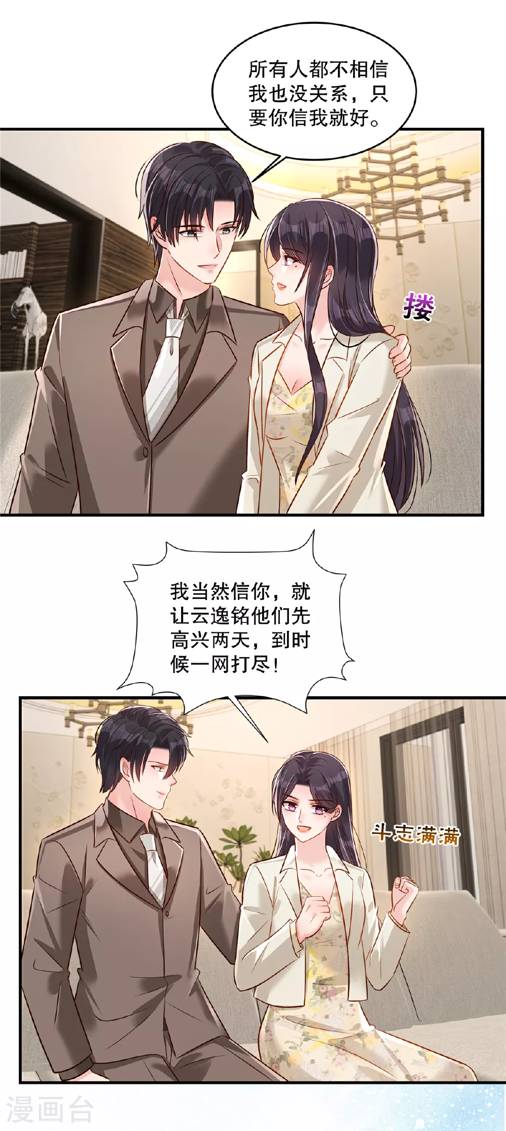 第336话 傅三爷真的抄袭了吗5