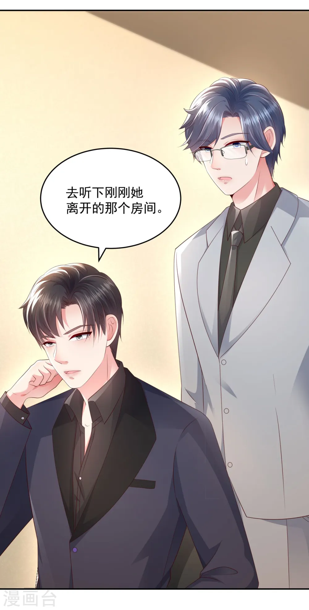 第17话 不巧，看你很久了15