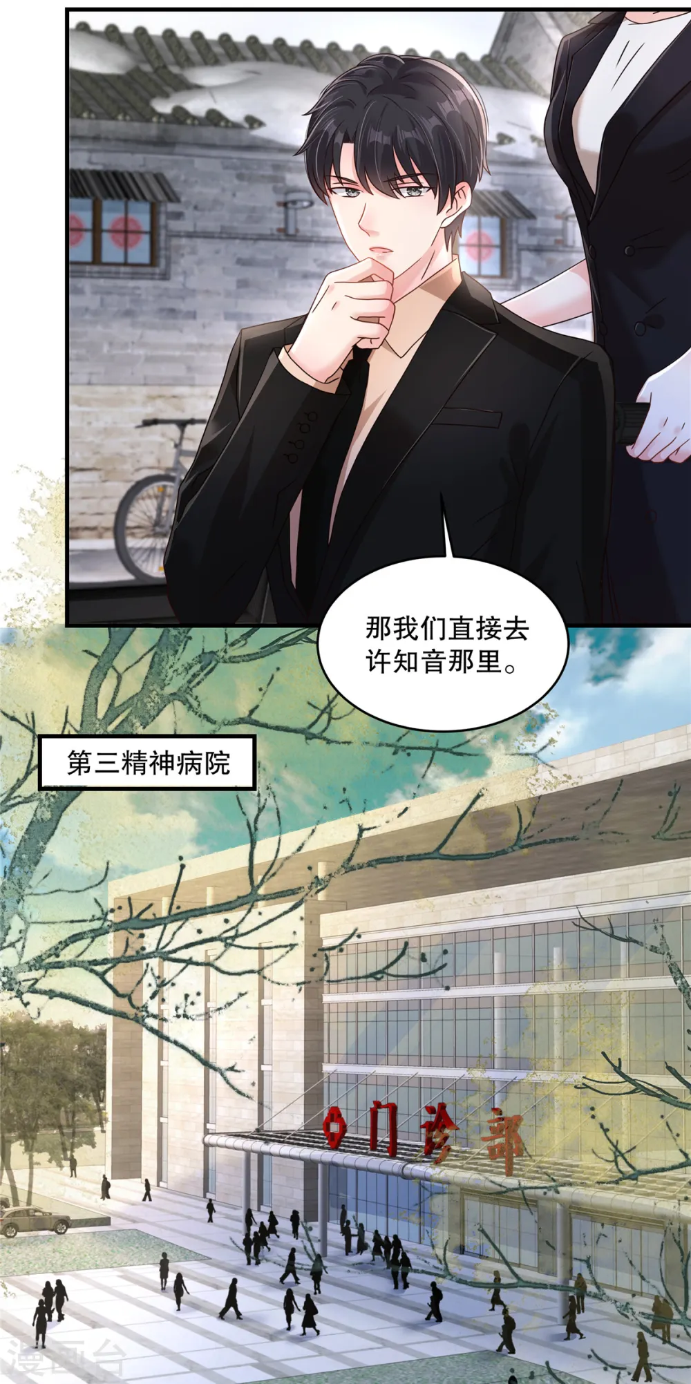 第304话 这用不用叫医生？3