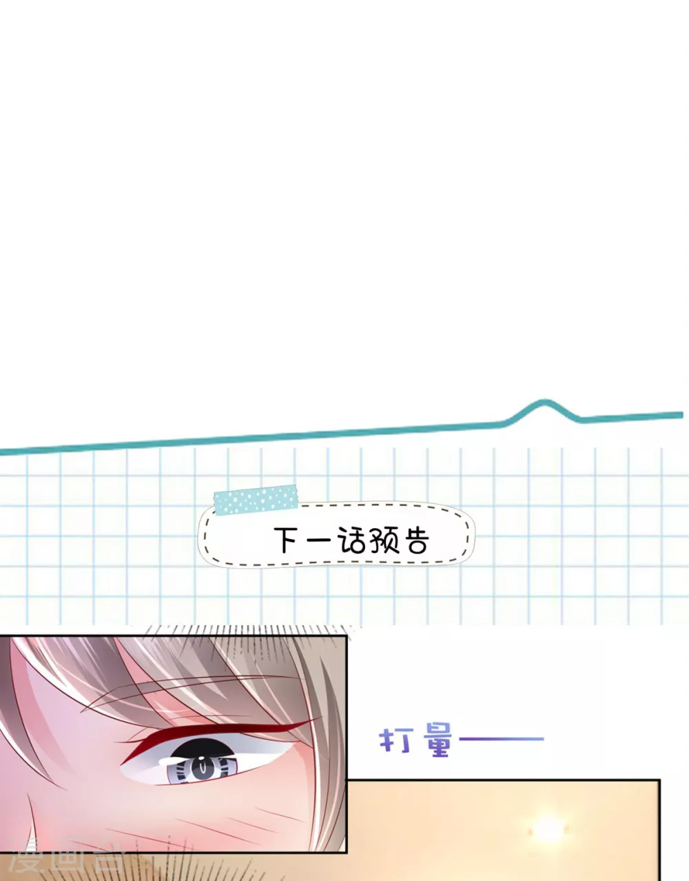 第15话 计划开始25