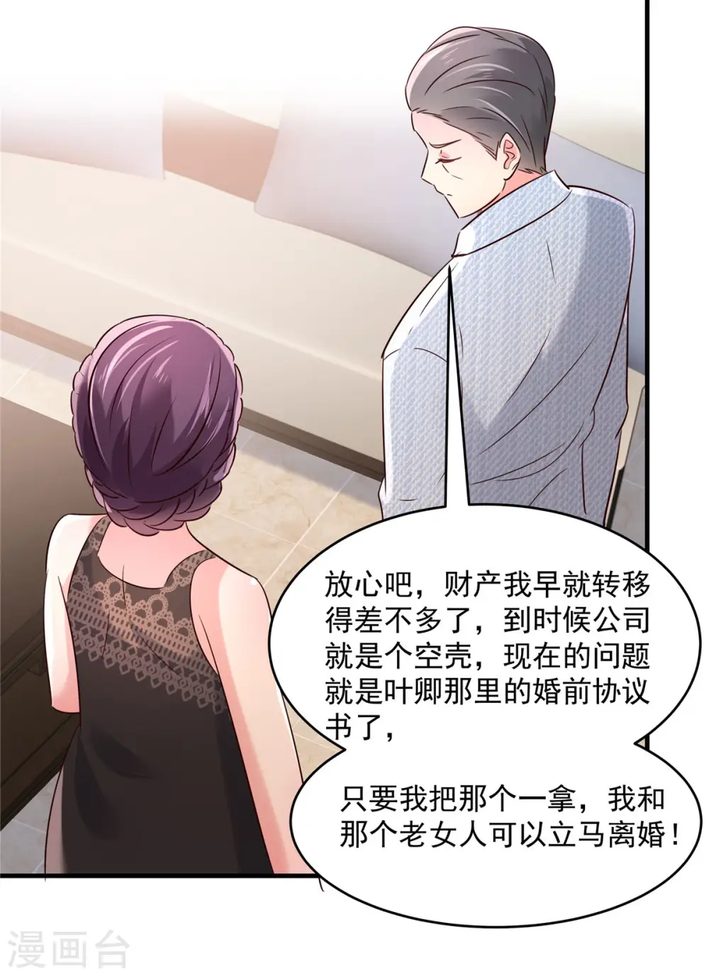第69话 教训云心甜14