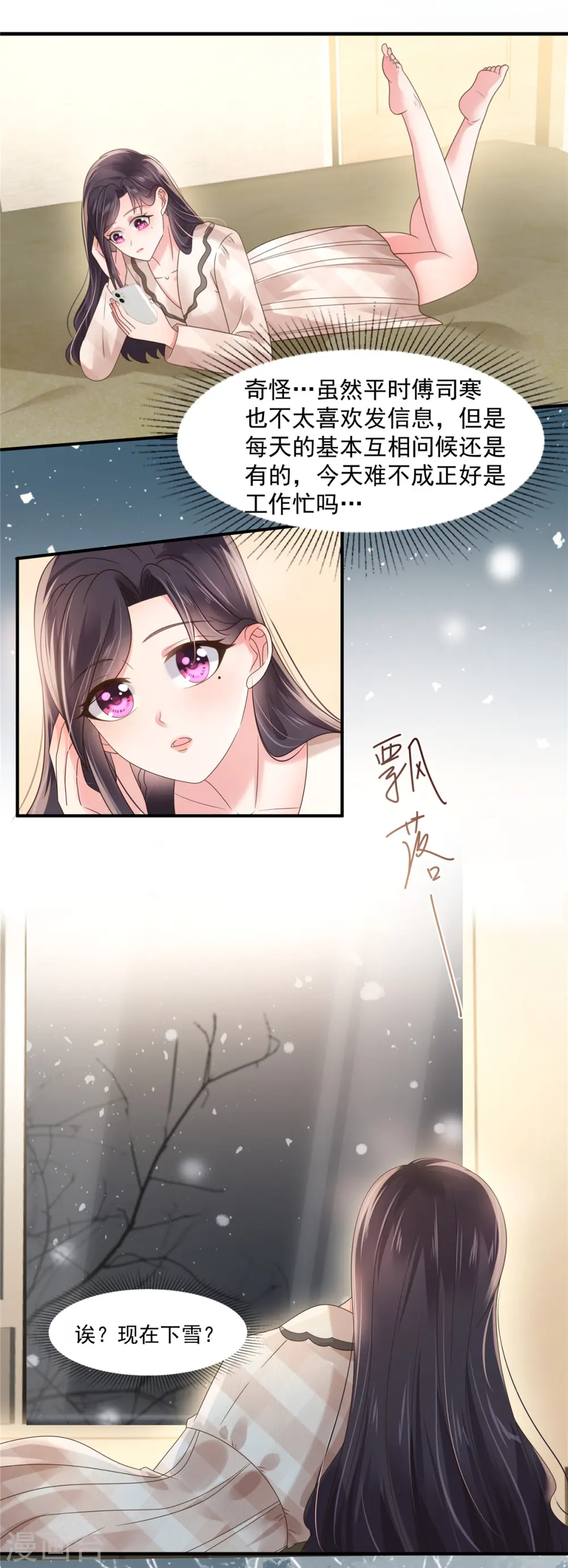 第123话 一种不安感6