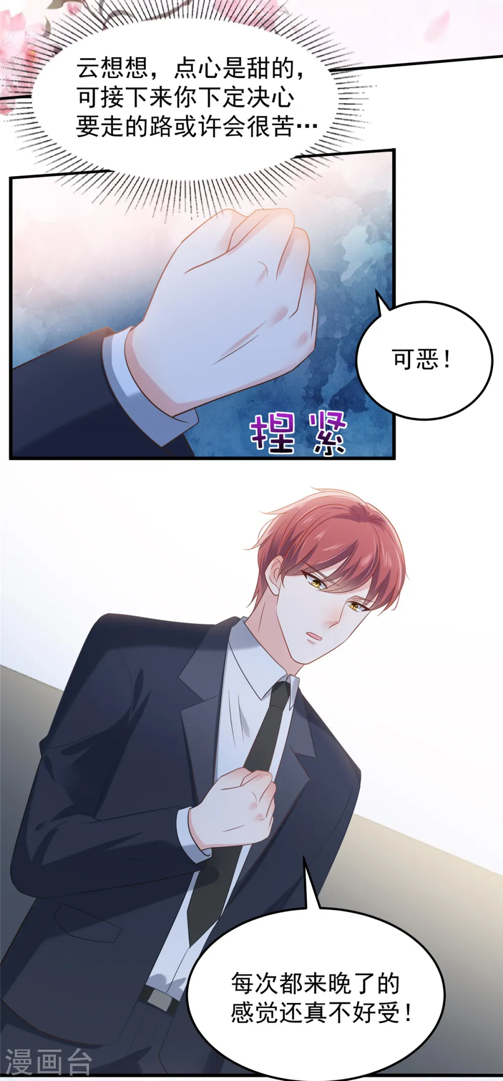 第202话 楚氏合作的项目23