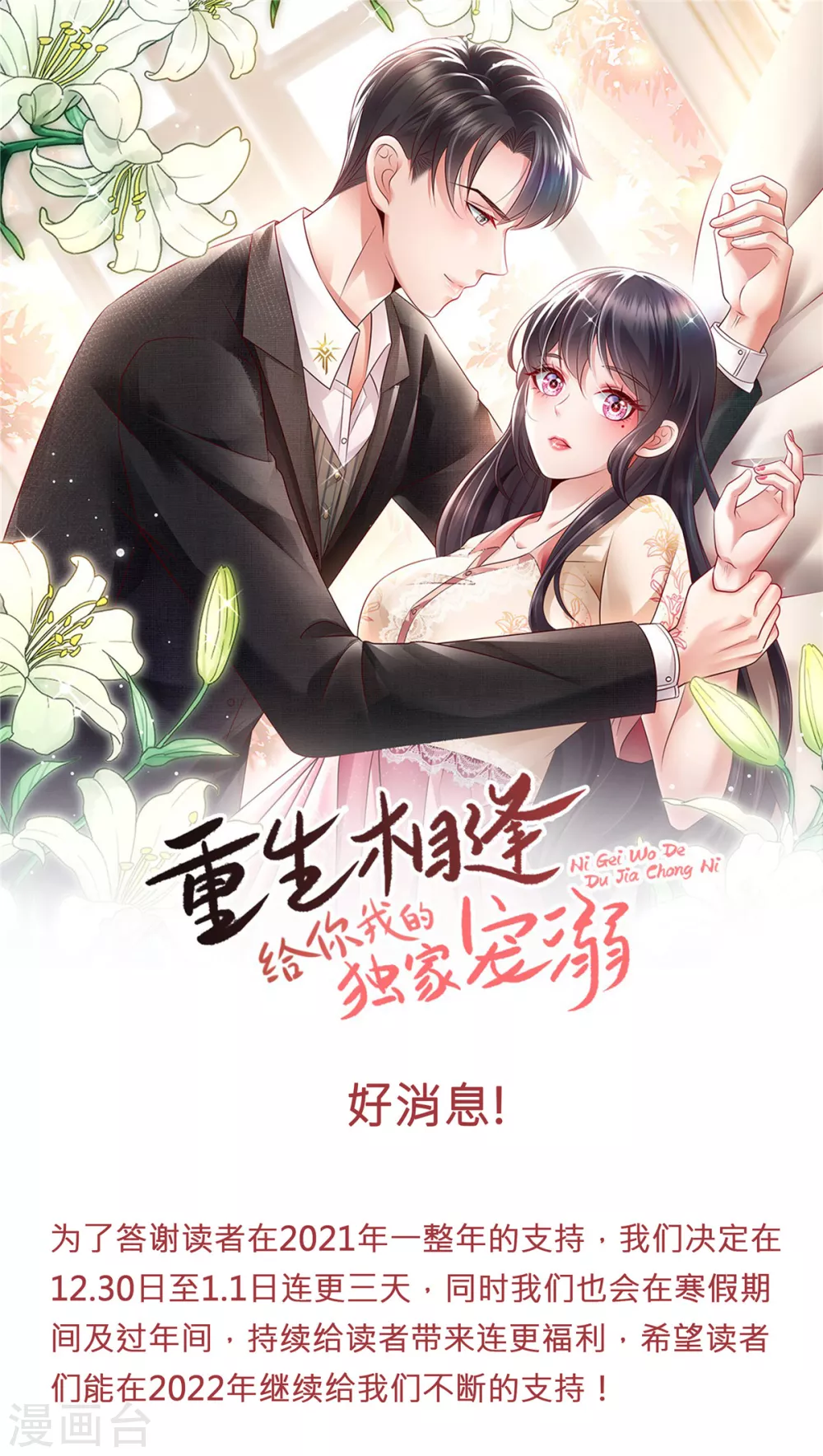 连更公告0