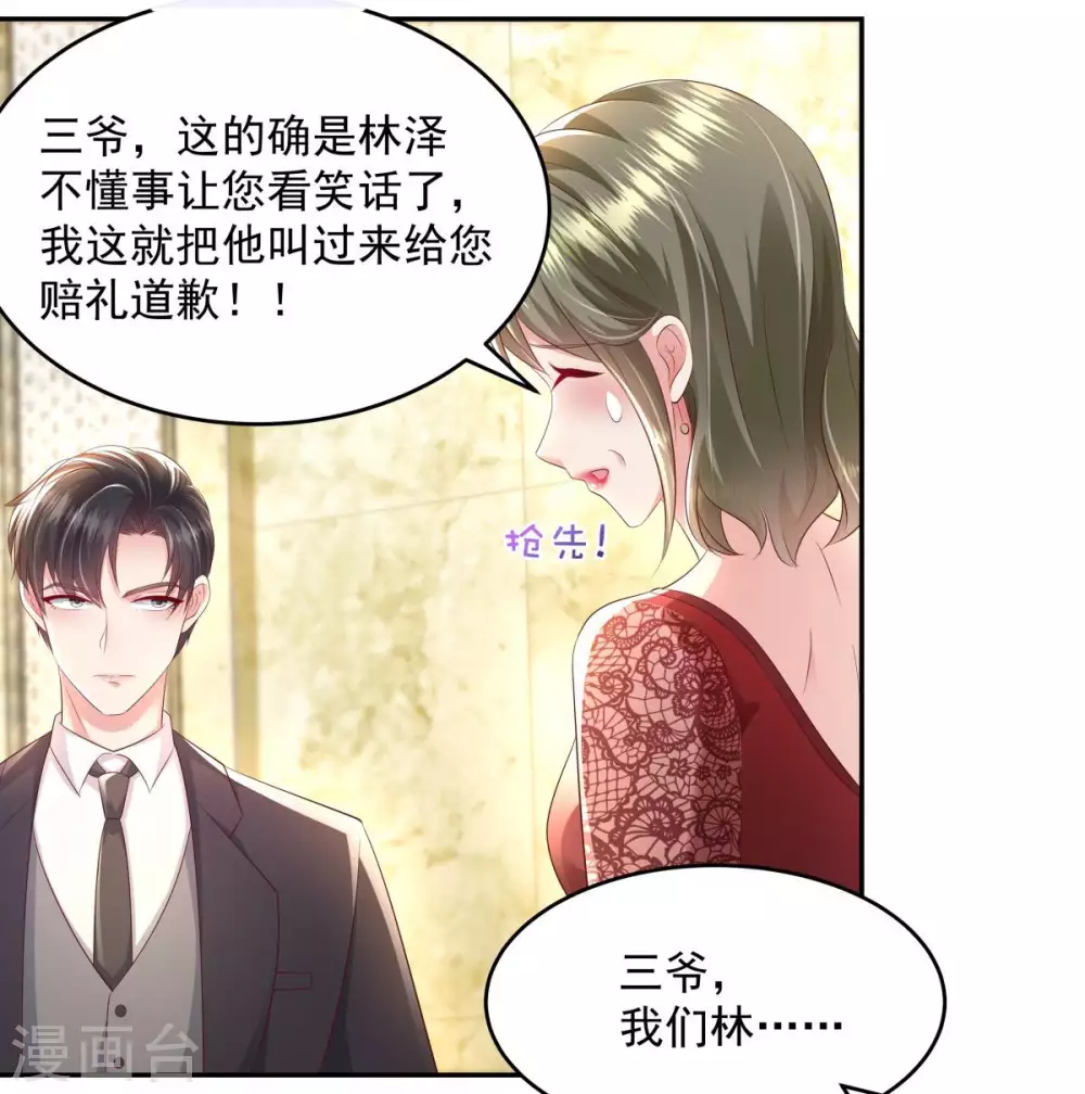 第20话 傅三爷到场20