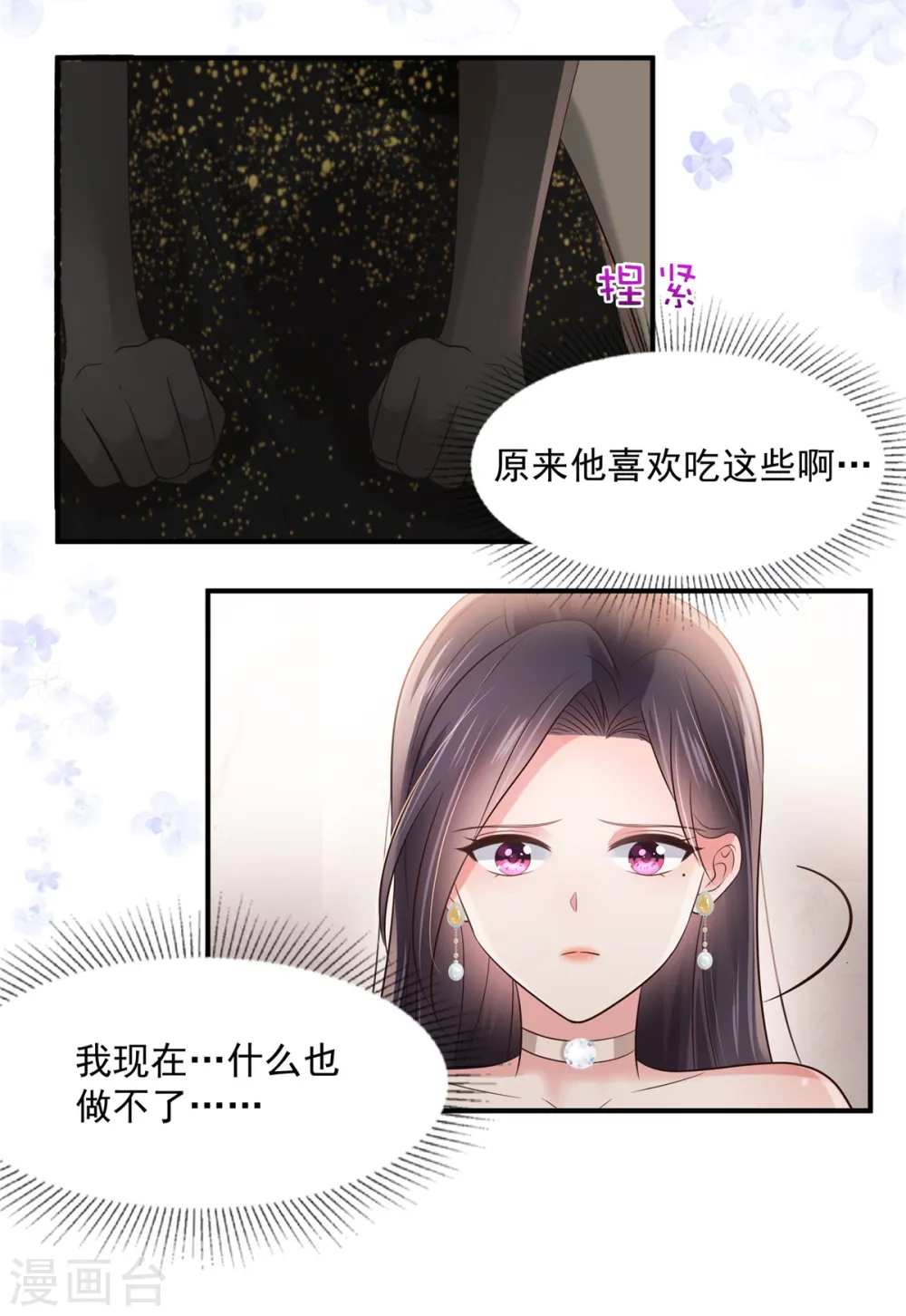 第134话 牵着手吃饭10