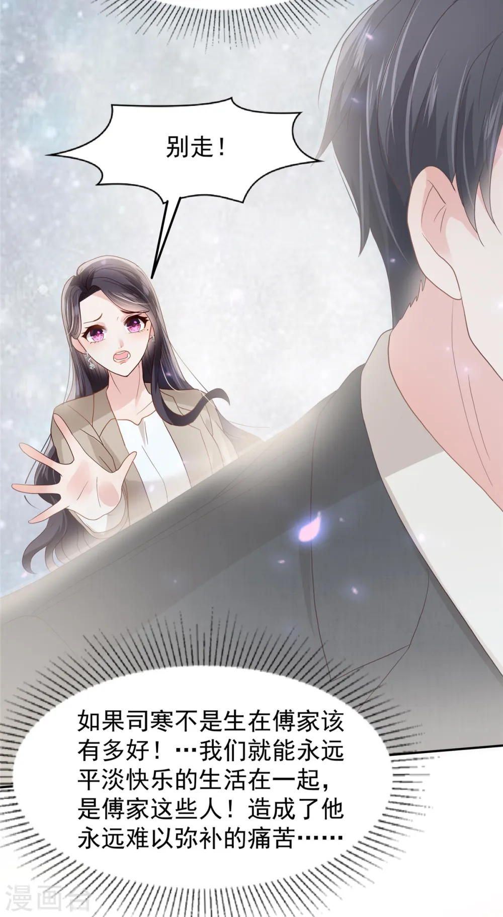 第209话 正牌未婚妻21
