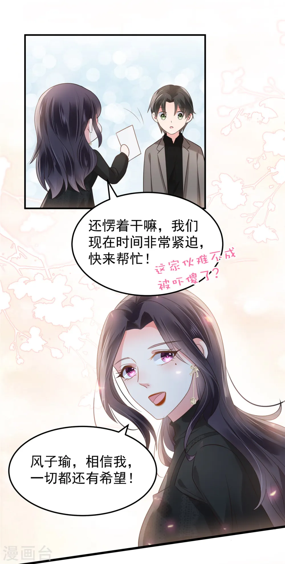 第185话 又蹦出一个美男15