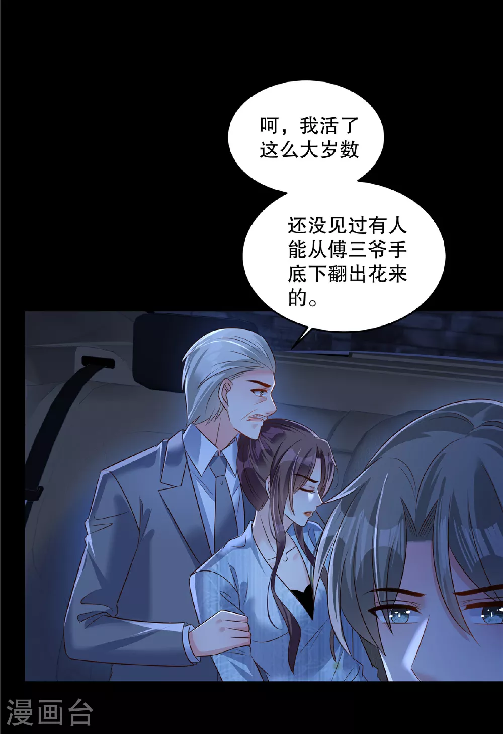 第341话 先去试探接触他一下11