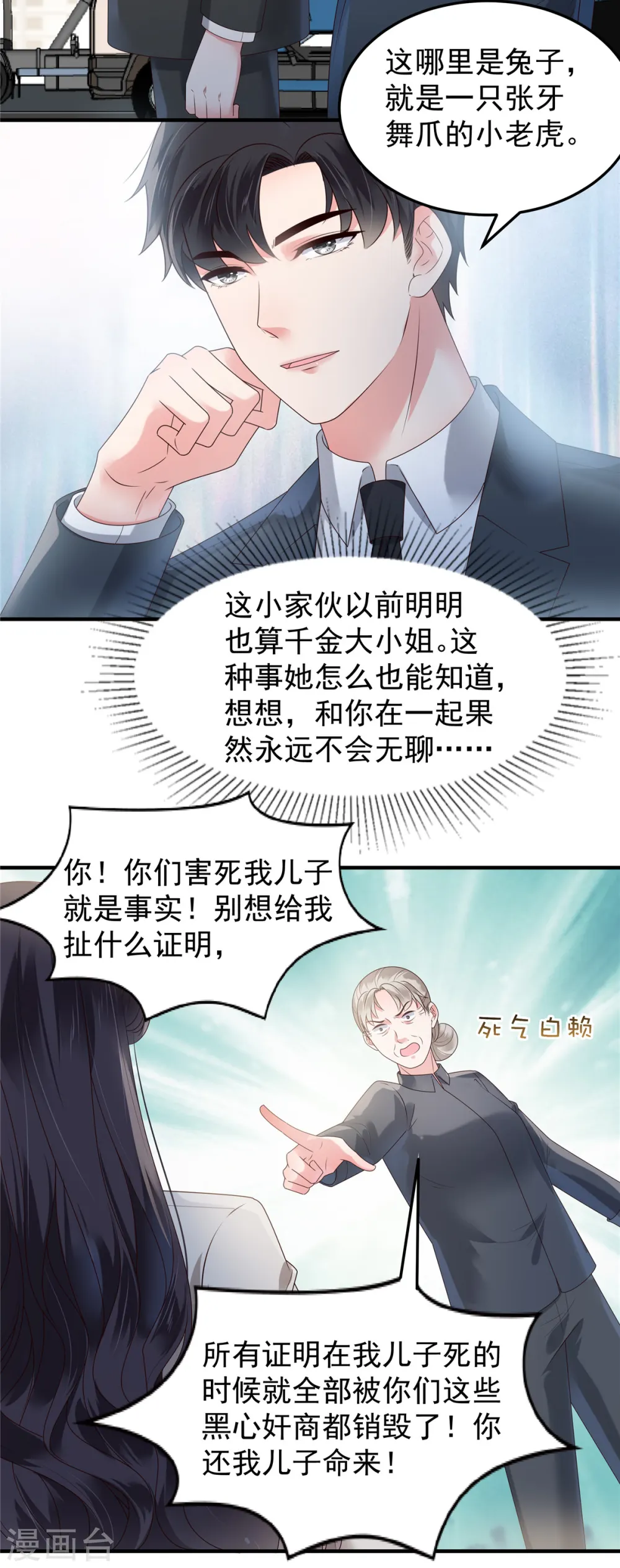 第167话 “死无对证”10