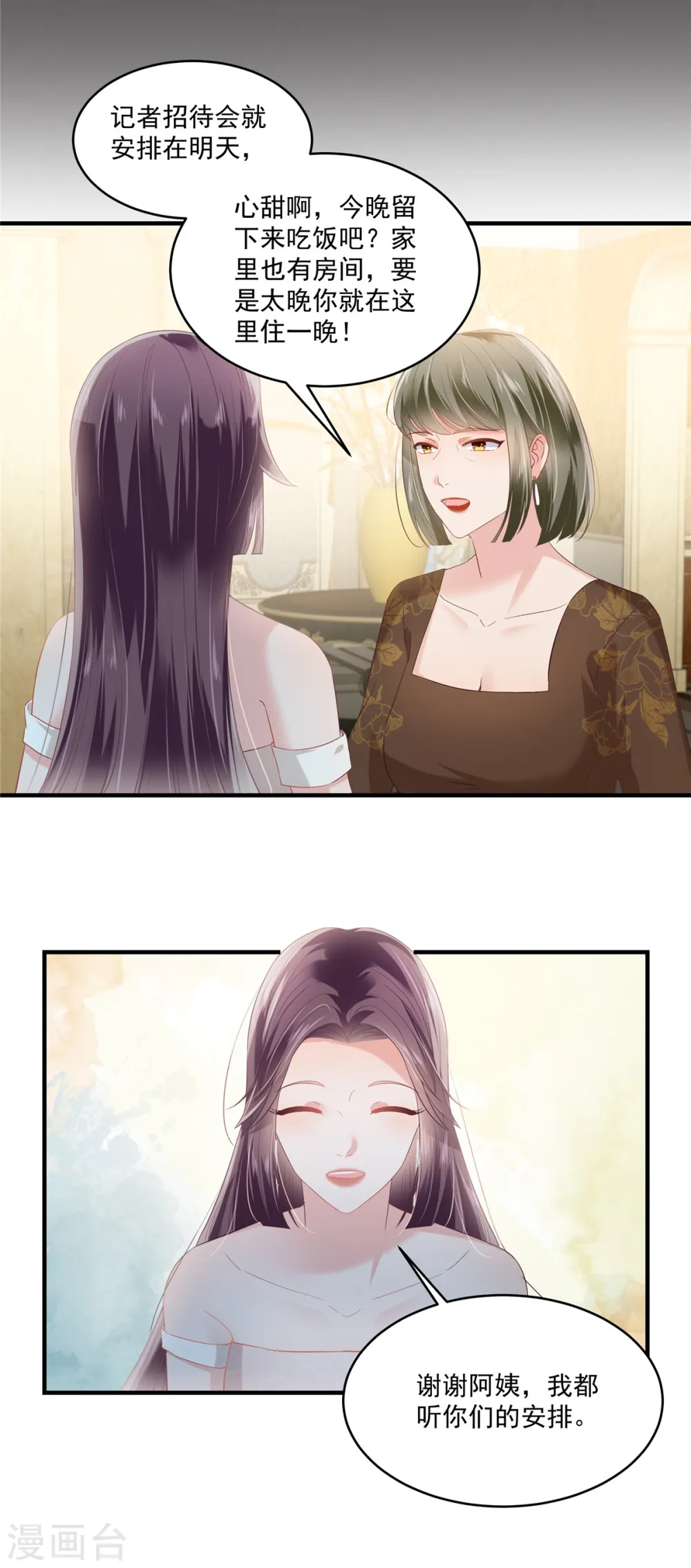 第228话 最独特的存在4
