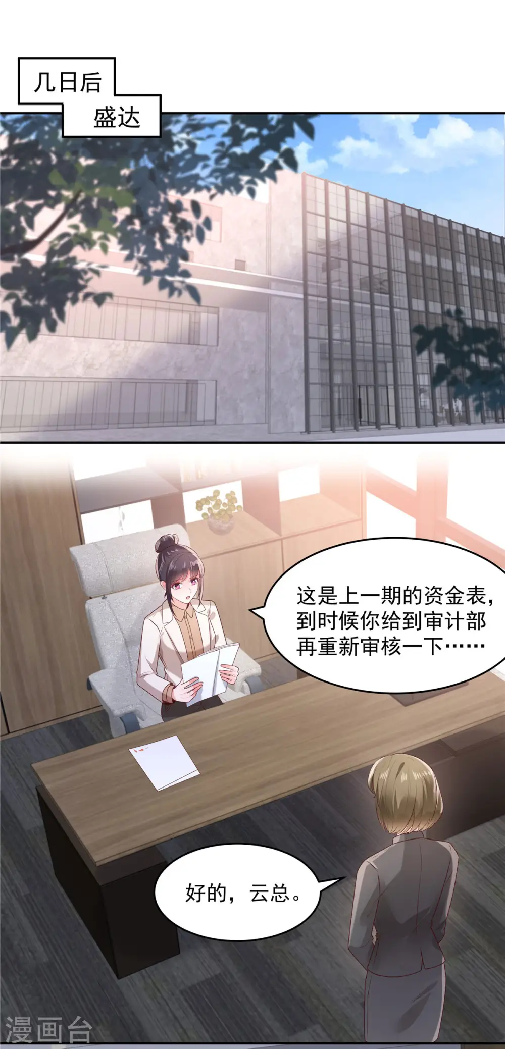 第80话 邀请函6