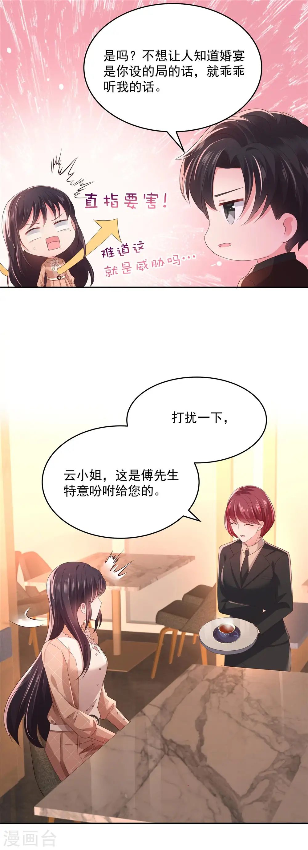 第36话 黑客R3