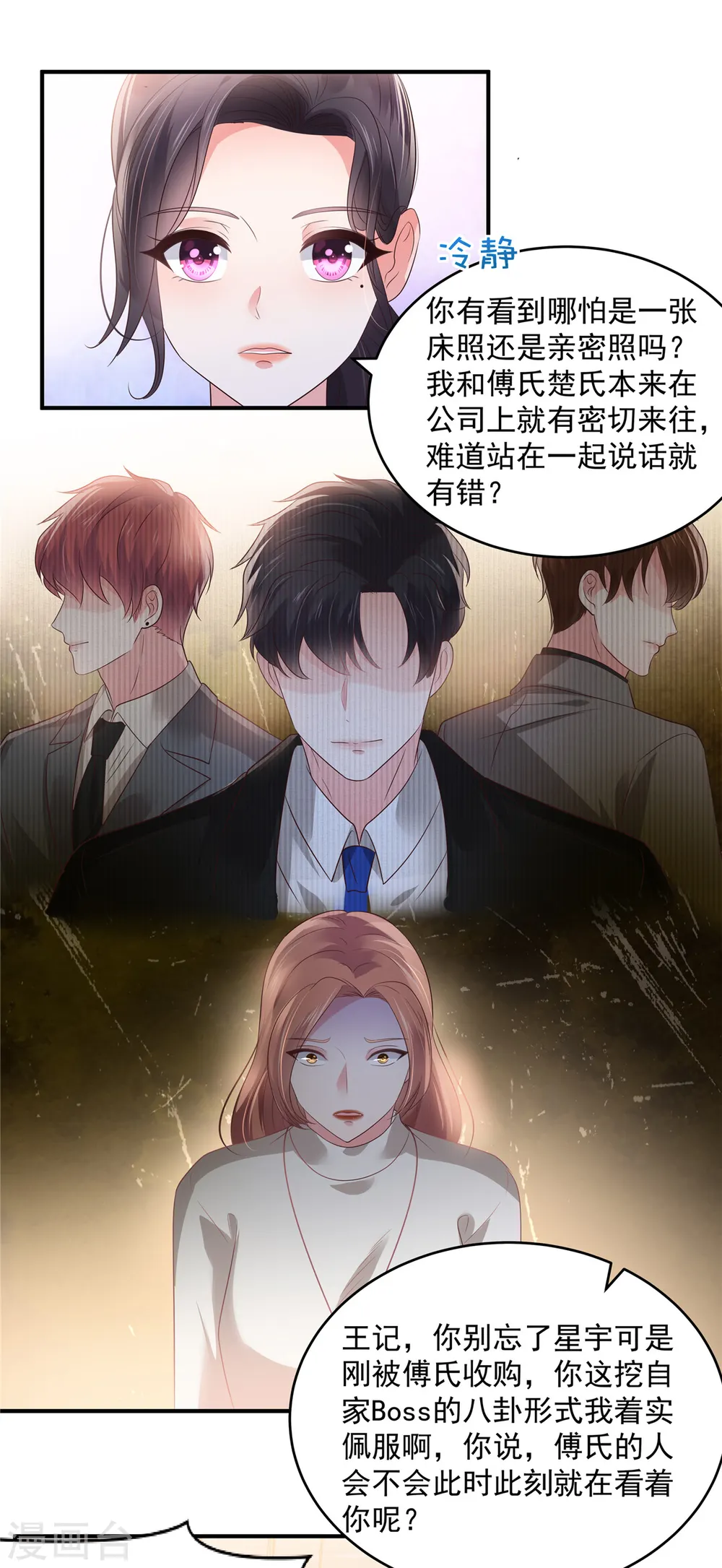 第142话 先斩后奏4