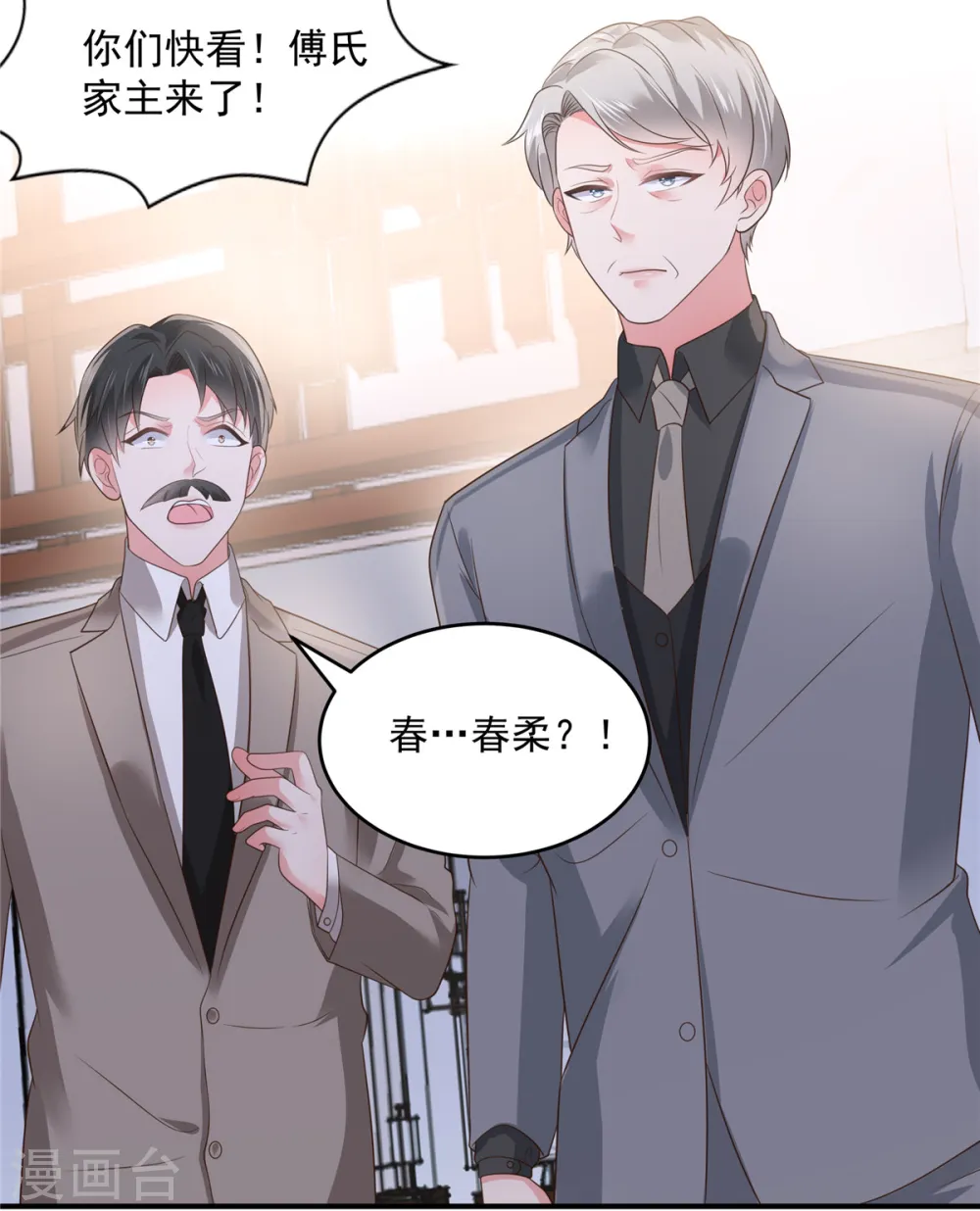 第154话 打疯狗要分场合吗？16
