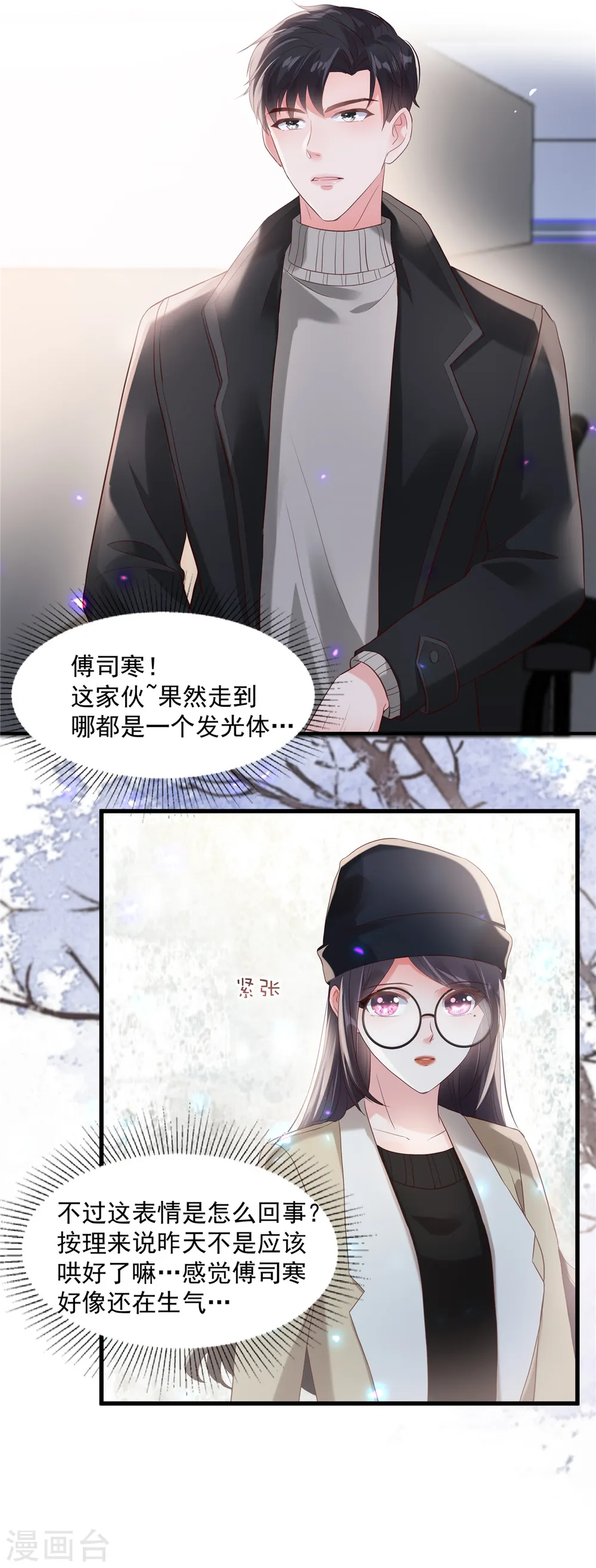 第99话 风子瑜6