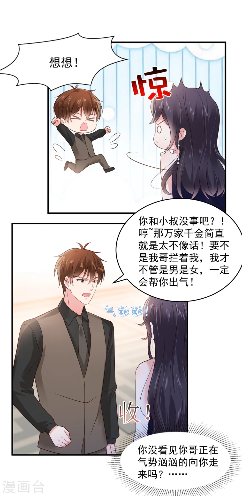 第155话 别想太多，有我在！15