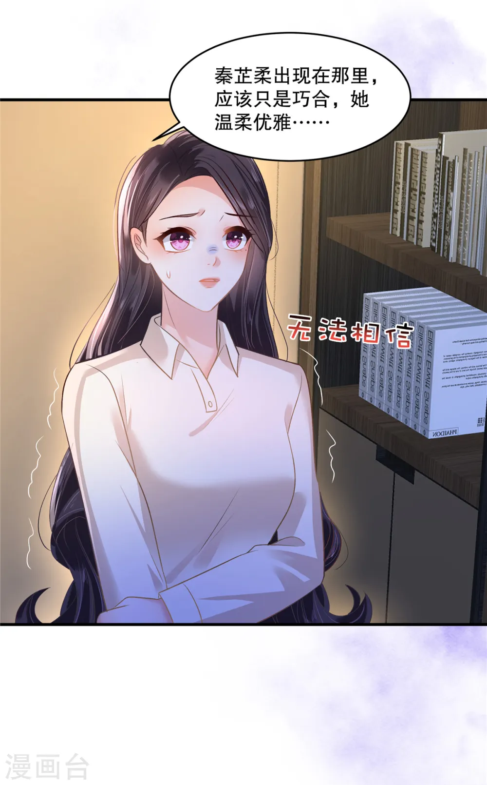 第283话 看到了秦芷柔13