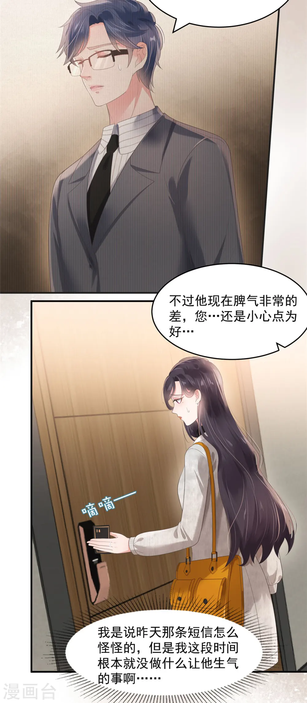 第124话 绝对的服从4