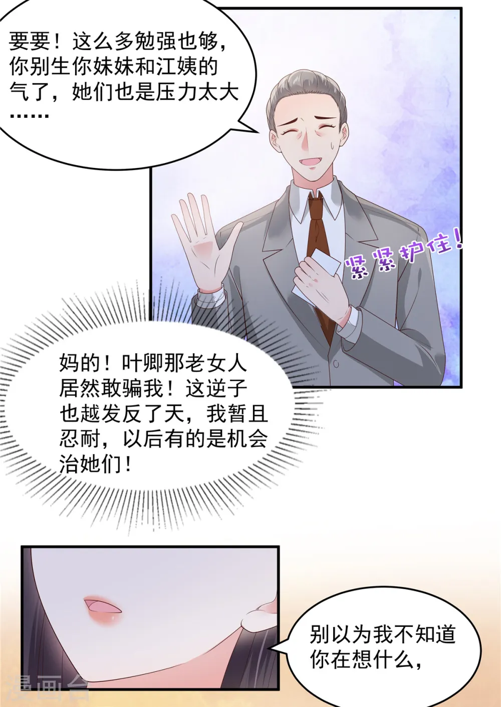 第149话 向她道歉2