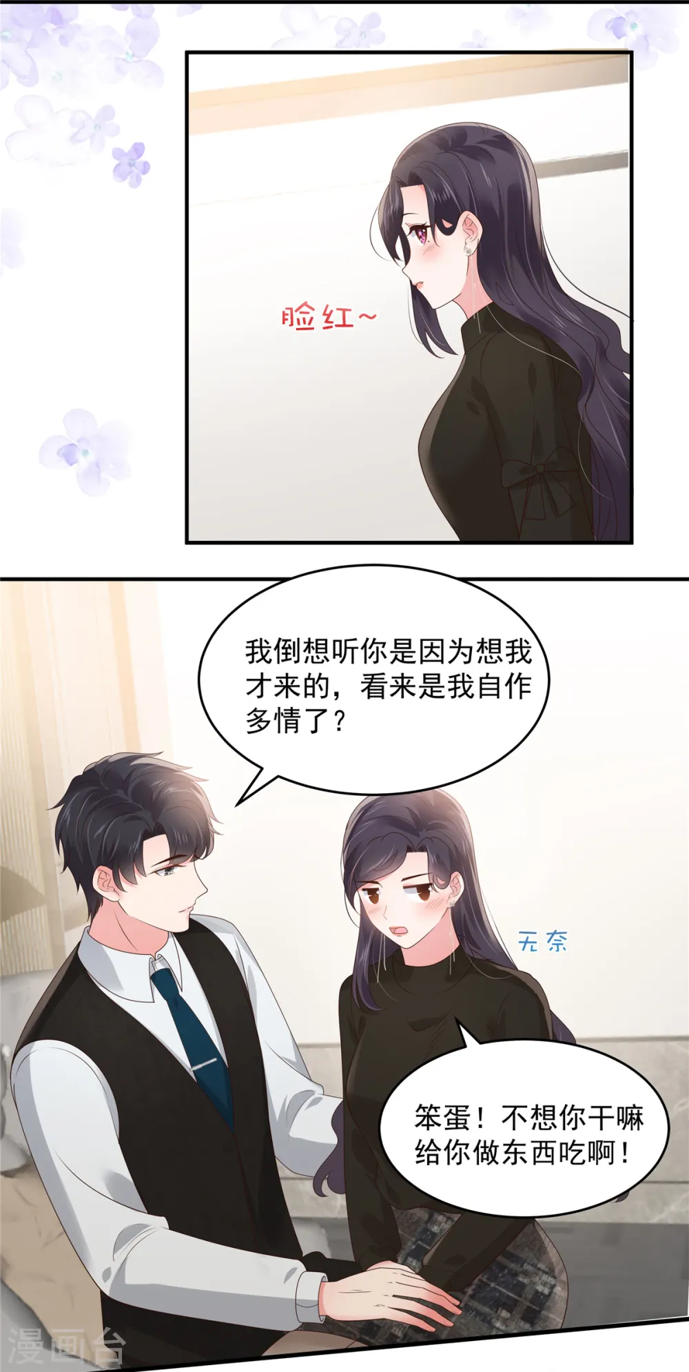 第146话 陪你一起扛1