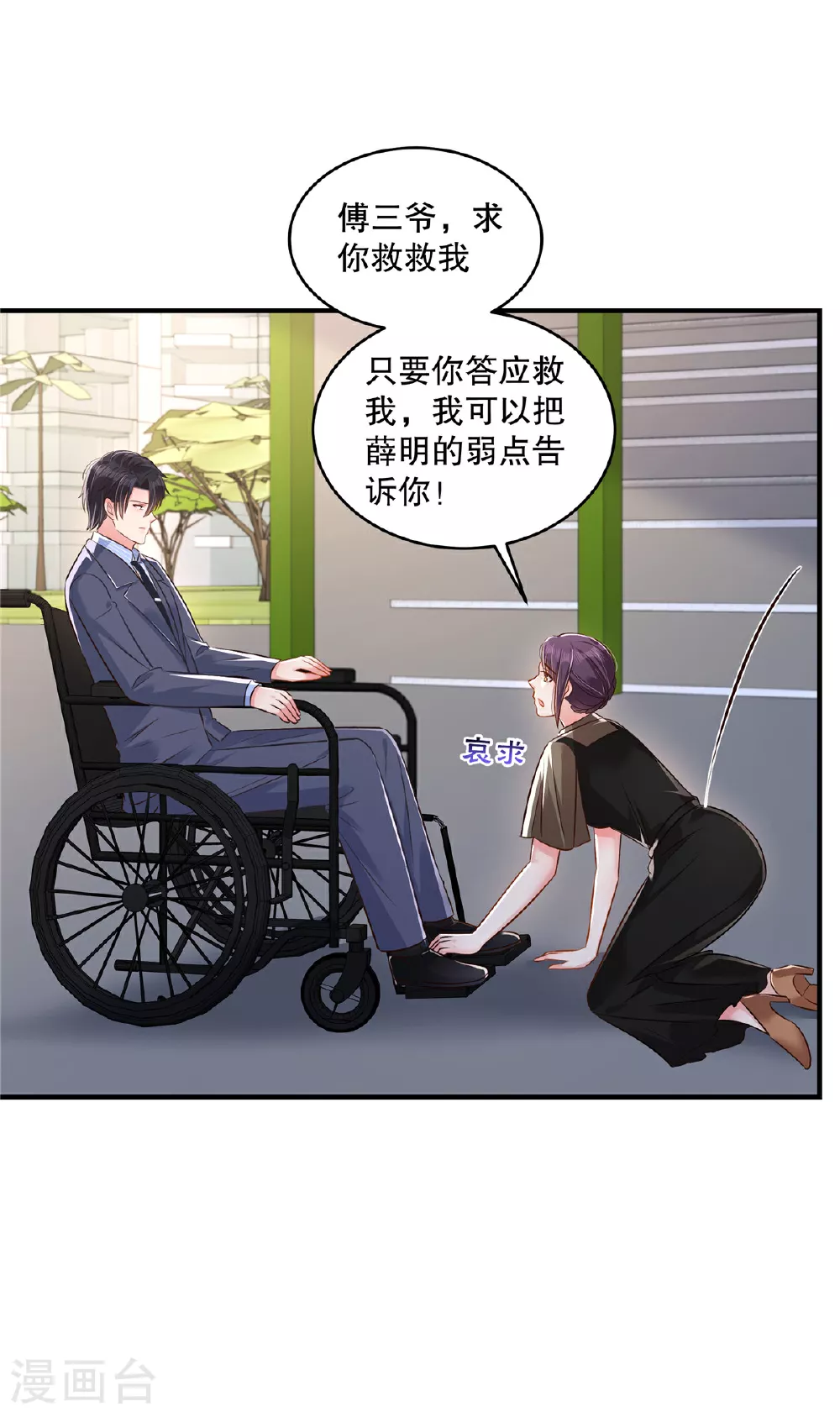 第324话 不会有诈吧？9
