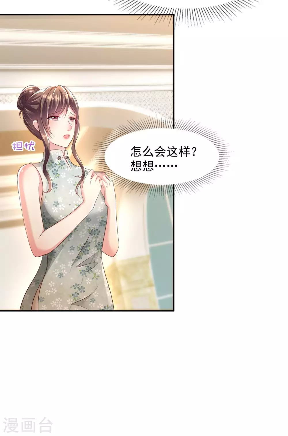 第19话 肾坏了17