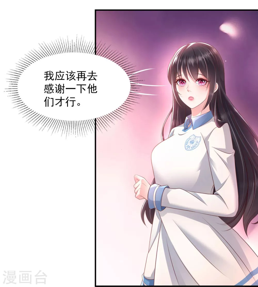 第7话 你准备怎么谢我~2