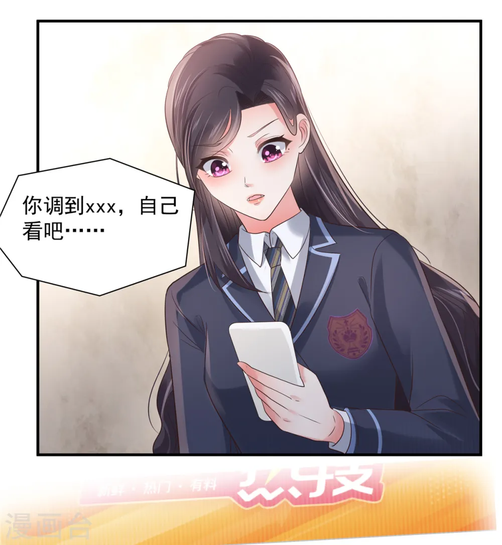 第138话 公司股价狂跌9