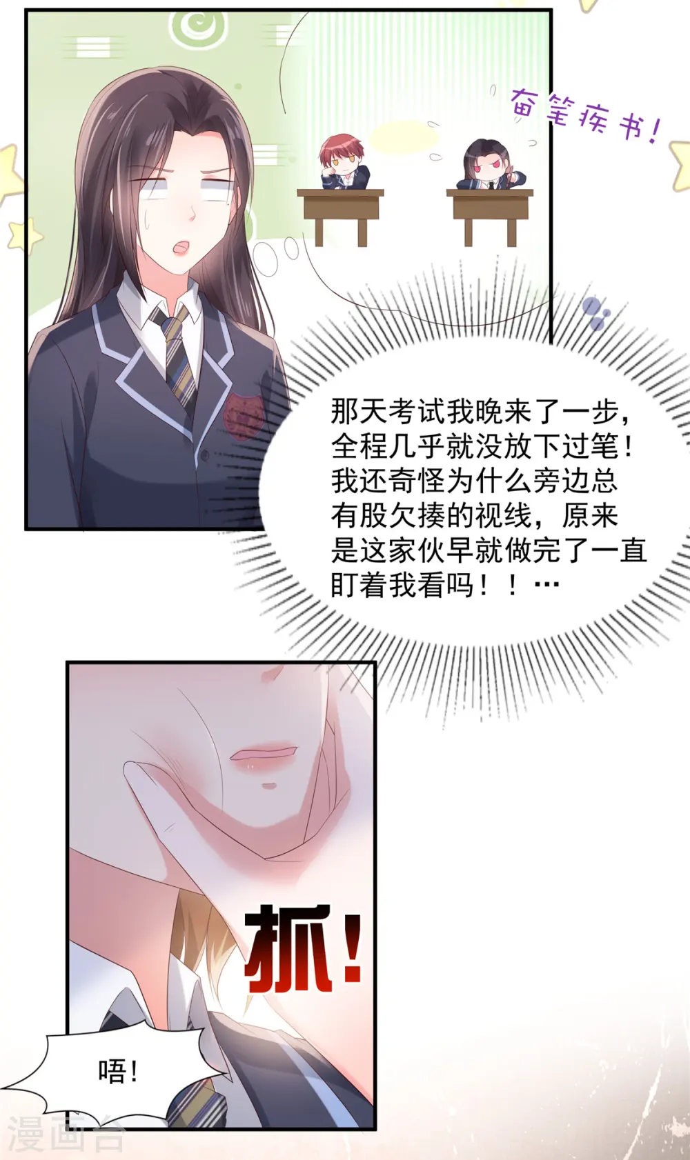第119话 不和垃圾握手2