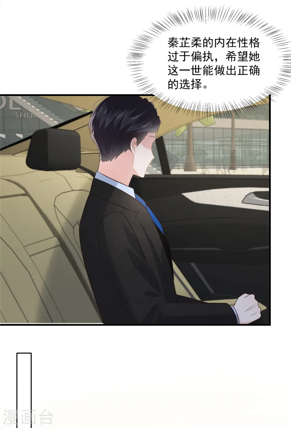 第261话 如果没有她……20