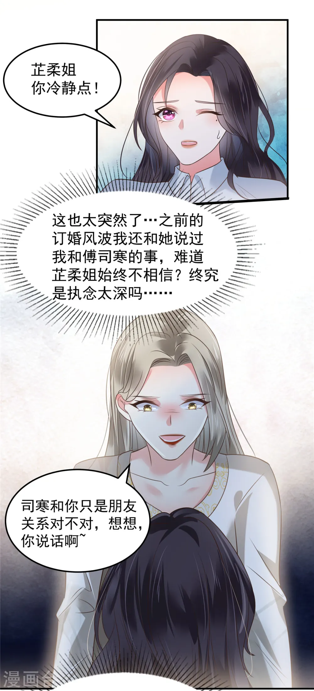 第174话 单箭头的爱慕1