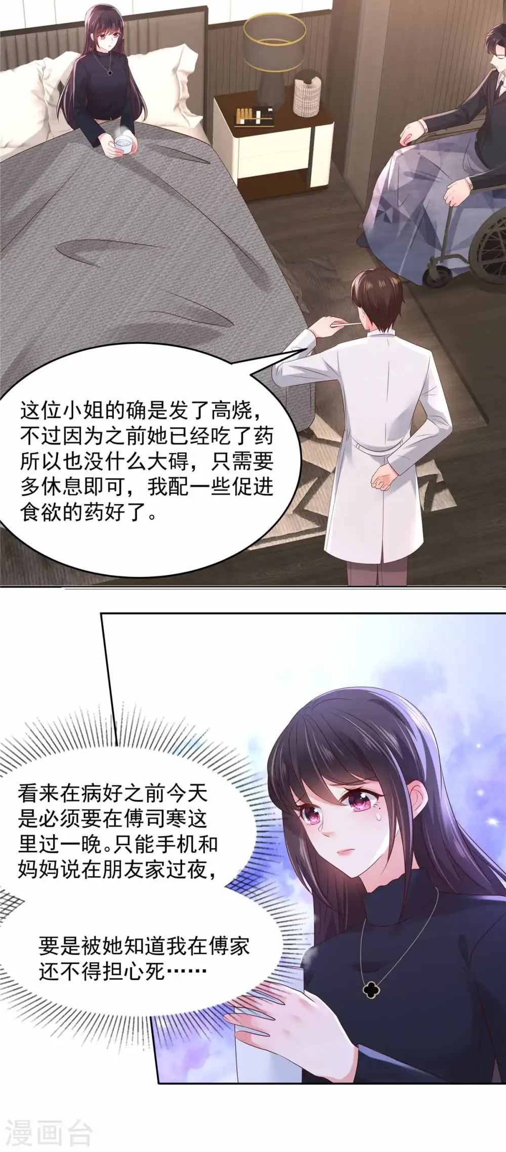 第42话 怒，吻13