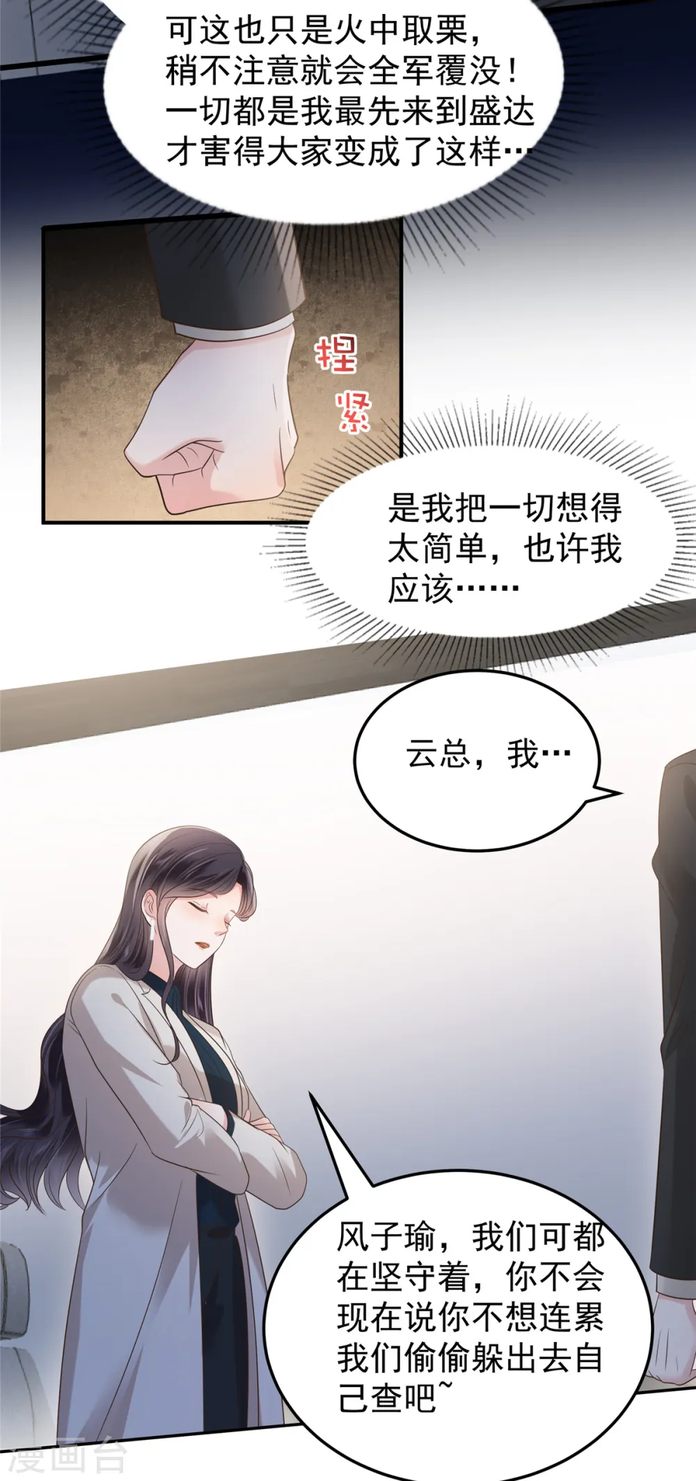 第190话 一张王牌9