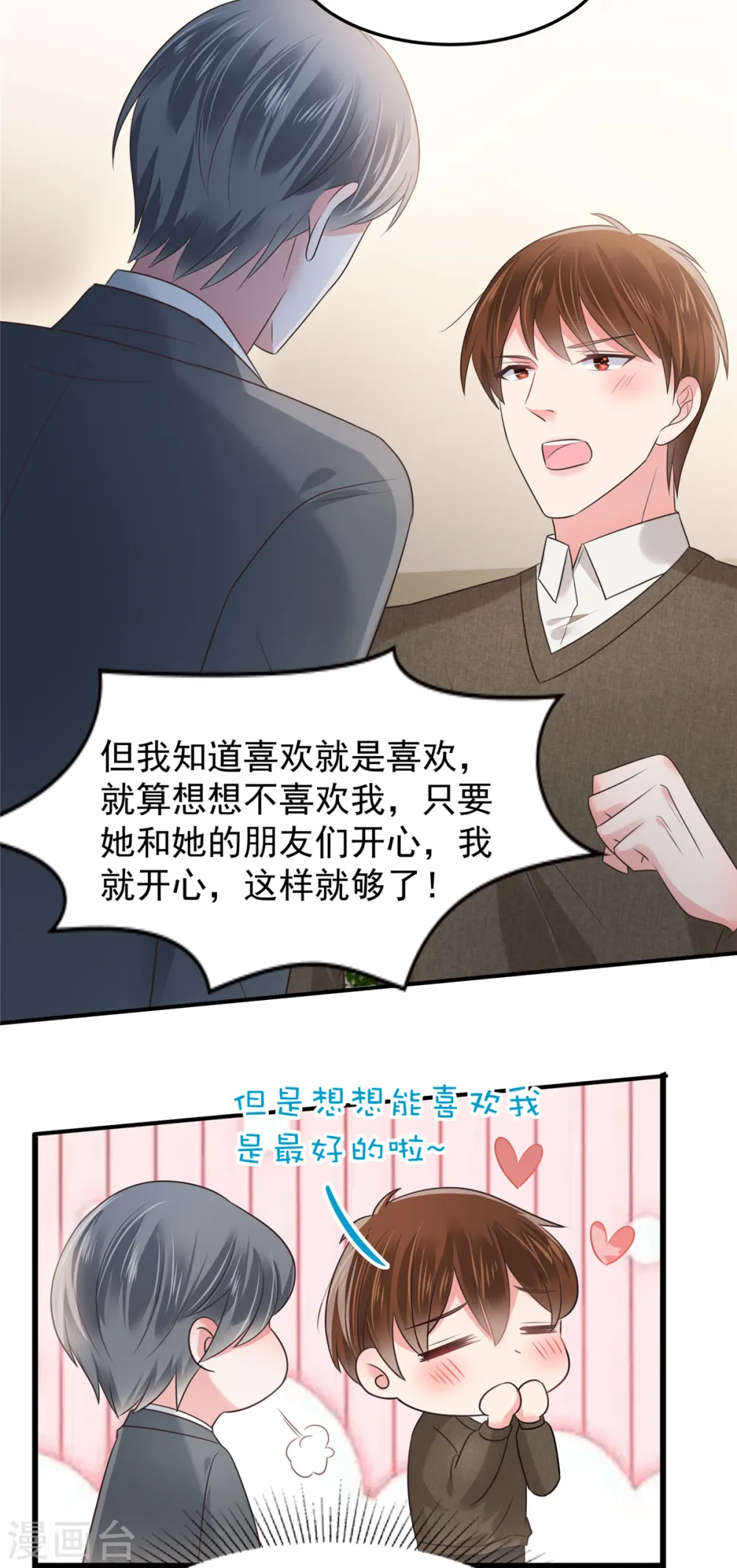 第185话 又蹦出一个美男9