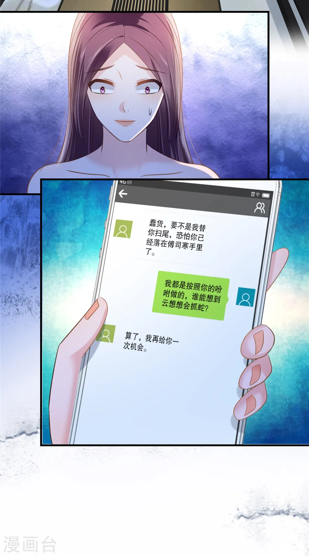 第269话 不愧是我的女儿8