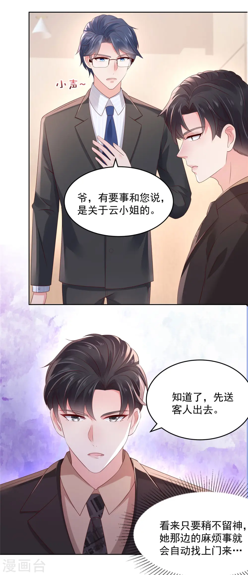 第49话 楚河的发现14