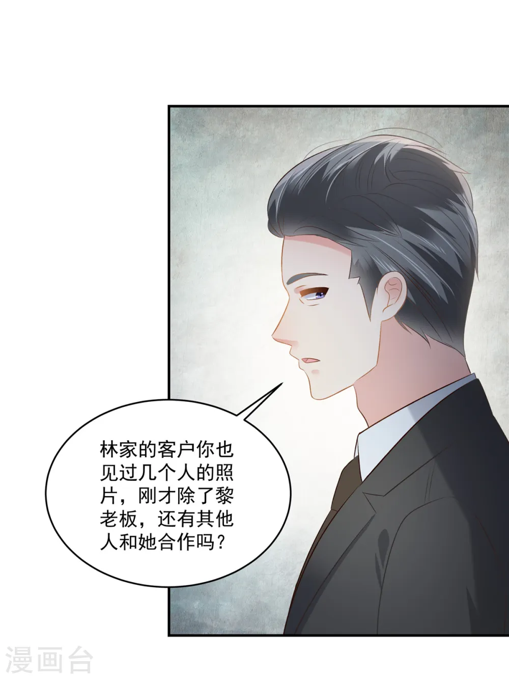 第253话 不能把她借给你16