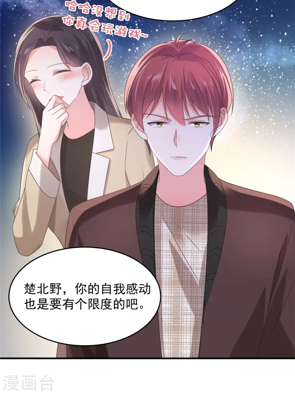 第107话 必须道歉2